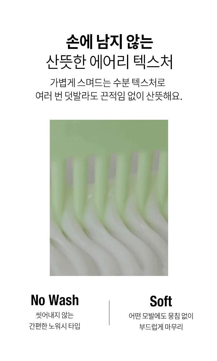 [환절기 모발보습] 아이엠 헤어 밀크 130ml 기획 (+30ml) 상세페이지 10